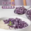 Bolas de gelatina rellenas de camote morado, perlas de boba explosivas, ingredientes para postre de té con leche, gelatina de taro, gelatina de hielo, ingredientes para ensalada de frutas