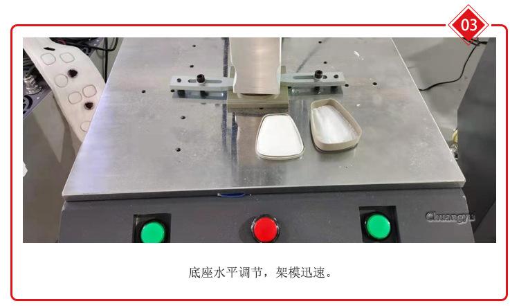 超声波焊接机细节