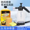 Botella Atomizadora de Espuma para Lavado de Autos, Herramienta Doméstica para Lavado de Autos, Atomizador de Tipo Pistola Manual para Riego de Flores, Herramienta Manual con Válvula de Alivio de Presión