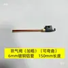 Válvula de soplado de aire para máquina de canteado, tubo de soplado de polvo, dispositivo de eliminación de polvo, tubo de cobre para máquina de canteado, tubo de soplado de aire, tubo de cobre flexible para soplado de aire