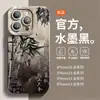 Adecuado para funda de teléfono móvil Apple 11 Bambú Explosivo iphone14 Todo incluido Nicho Silicona Bendición Cáscara Protectora 13