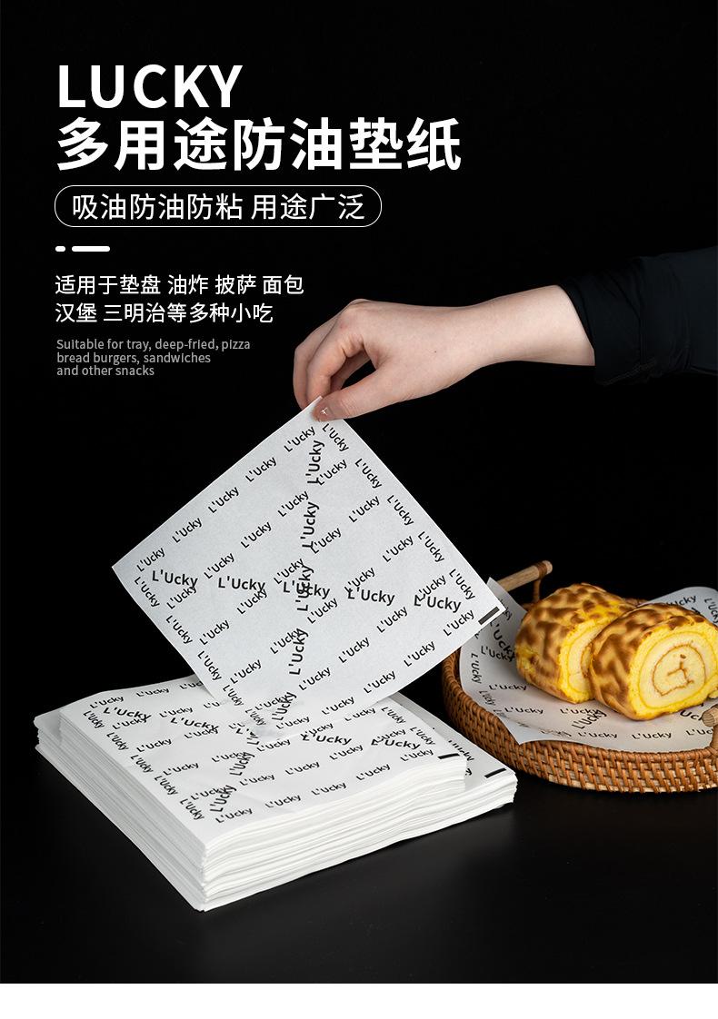 LUCKY防油垫纸1_01