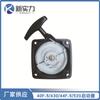 Placa de tracción de alambre de acero para cortadora de césped 40F-5, accesorios para cortadora de cepillo de dos tiempos 44F-5, placa de tracción manual de arranque