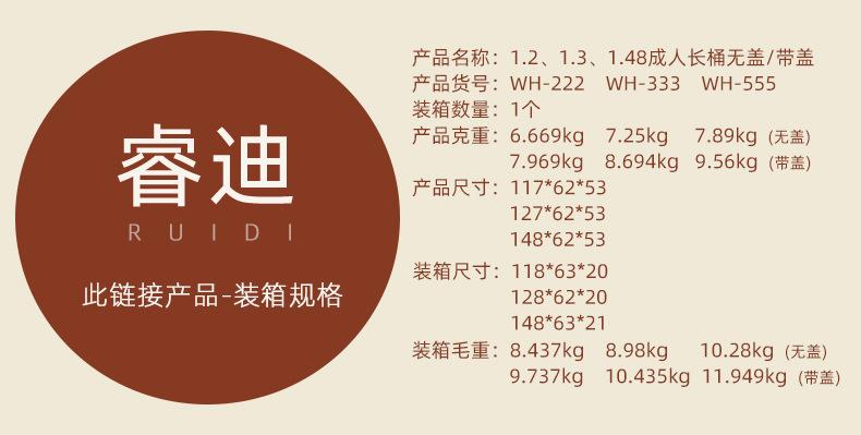 1.2    1.3   1.48成人长桶