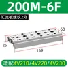 Placa de Colector de Válvulas Solenoides Base de Válvula 4V310 Placa de Válvula Fija 4V210 Accesorios para Cilindros Neumáticos Placa Guía de Flujo 100m