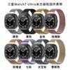 Compatible con Samsung Watch Galaxy Watch 7.ª generación Ultra Correa de acero inoxidable milanesa de 47 mm