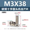 Tornillos de acero al carbono con cabeza de cruz PM, tornillos para máquina de cola plana niquelados m5m1m6, tornillos microelectrónicos m1.2m1.4m2m3m4