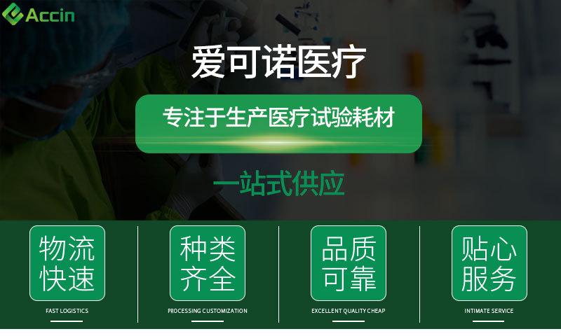 A-爱可诺-详情页_01