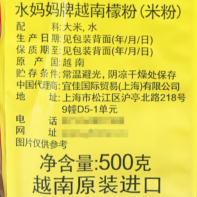 水妈妈牌越南檬粉（米粉）500克3-1.jpg
