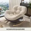 Silla mecedora moderna simple para balcón, sala de estar, sillón reclinable de ocio para dormitorio, silla para siestas de uso doméstico, sofá mecedora perezoso que se puede reclinar y sentarse
