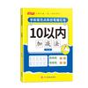 Livro de Prática de Caligrafia Pré-Escolar para Crianças Pequenas: Controle de Caneta Matricial, Letras Pinyin, Caracteres Chineses, Ordem dos Traços Numéricos, Prática Diária