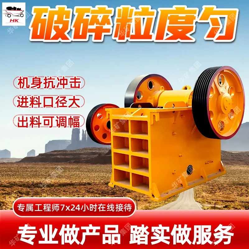 鄂式破碎机.jpg