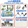 Bloques de Construcción Programables para Robot Compatibles con Wedo2.0 45300 Materiales y Ayudas Didácticas Scratch3.0