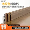 Rodapé Jicheng Ultra-fino Extremamente Estreito em Liga de Alumínio 4cm 6cm Borda Reta Invisível Cor Madeira de Grão Rodapé Metálico de Alta Gama