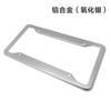 Marco de placa de matrícula de coche de venta caliente transfronterizo regulado en EE. UU. de aleación de aluminio acero inoxidable marco de placa de matrícula adecuado para placa de matrícula regulada en EE. UU.