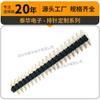 Taihua mayoreo pin de 90 grados paso 2.0 fila única 40p asiento macho pin doblado pin de cobre conector de electrodoméstico pin doblado