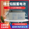 Batería Lishi DJM1265S 12v65ah20HR ácido plomo regulada por válvula sin mantenimiento fuente de alimentación EPS/UPS