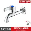 Grifo para lavadora transfronterizo al por mayor de latón macizo para baño doméstico de 4 puntos de apertura rápida de un solo uso frío una entrada y dos salidas