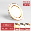 Downlight LED de luz variable tricolor 2.5 pulgadas 7W apertura 7/8cm foco de techo empotrado sala de estar lámpara de agujero juego completo