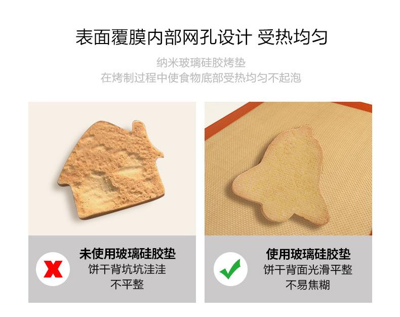 硅胶烤垫_06