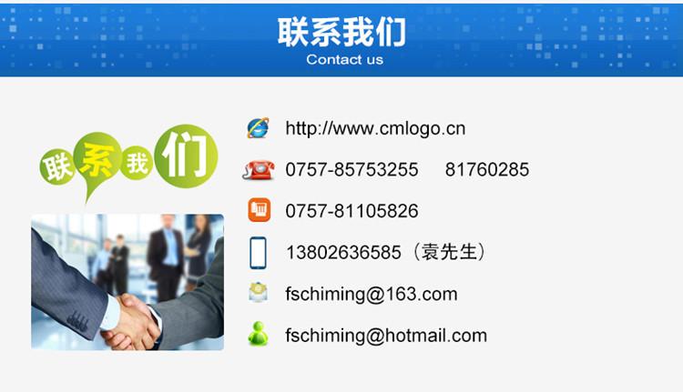 驰铭标牌联系方式