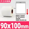 Etiquetas Autoadhesivas de Papel Cobre 90-95mm, Papel de Etiqueta de Código de Barras Cobre, Papel para Impresión por Transferencia Térmica, Etiquetas Autoadhesivas