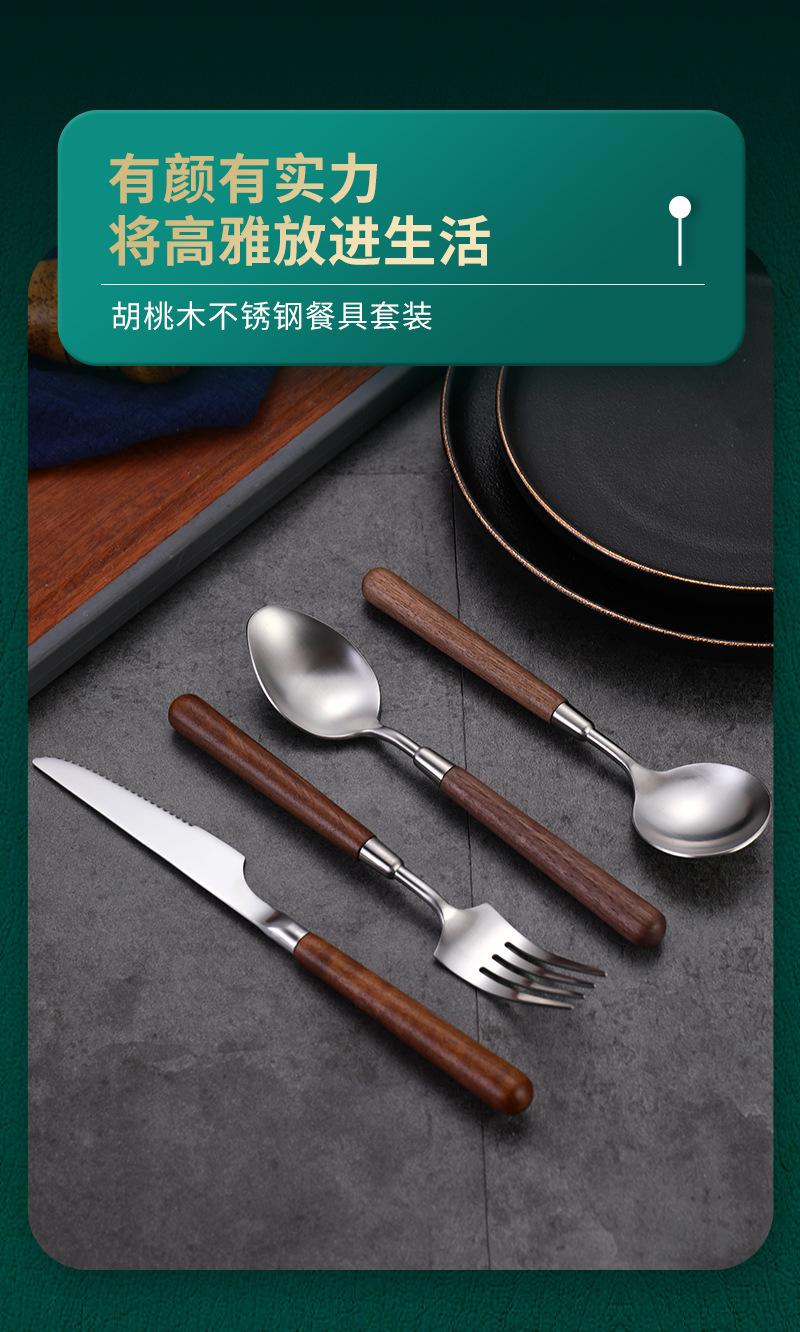 木柄餐具套装_06.jpg