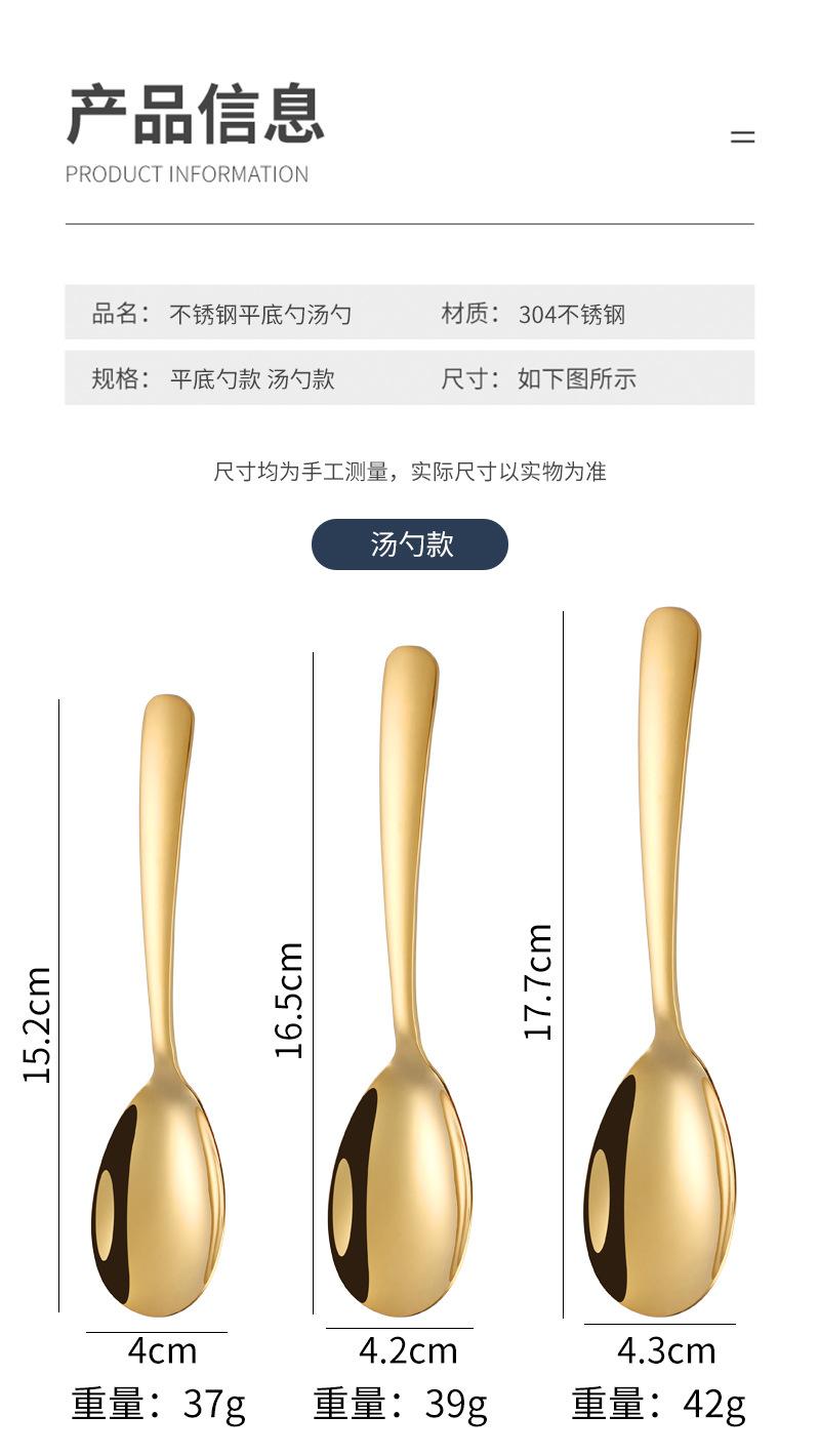 平底勺汤勺_08.jpg