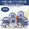 Platos y juego de vajilla de porcelana azul y blanca para el hogar, cuenco de arroz, cuenco para sopa, plato de pescado, vajilla combinada china