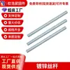 Varillas Roscadas Galvanizadas en Stock de Fábrica, Varillas Roscadas Galvanizadas en Caliente, Tornillos Totalmente Roscados, Espárragos, Tornillos Antisisísmicos Fotovoltaicos, Tornillos para Techo