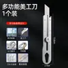Cuchillo utilitario multifuncional de acero inoxidable, cortador de papel, cúter para papel tapiz, cúter para papel tapiz grueso de alta resistencia, soporte de hoja totalmente de acero, hoja duradera