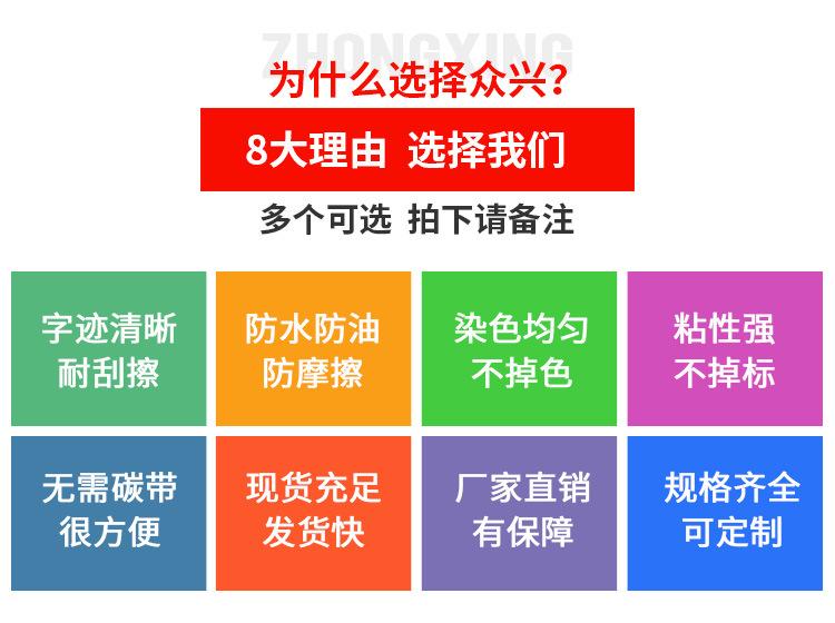 彩色热敏标签.jpg