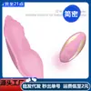 Control Remoto Inalámbrico 12m Masturbador Femenino Invisible Portátil Vibración Fuerte Silencioso Juguete Sexual de Comercio Exterior Usk-Cd01