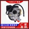 Carburador de Motocicleta a Pedal Adequado para Haomai Gy6 49Cc 50Cc 60Cc 80Cc Pd18J 139Qma