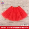 Falda de Gasa para el Día del Niño Disfraz de Escenario para Niñas Estilo Princesa de Jardín de Infancia Falda Tutú Falda de Malla para Niños y Adultos