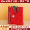 Bolsa de lona en blanco con logo impreso, bolsa de lona portátil para el hombro, bolsa de algodón con bisel personalizado, bolsa de hombro para estudiantes