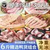 Jd.Com e Sf Express Frete Grátis no Combo de Produtos de Pato Fresco: Cabeças de Pato Congeladas no Atacado, Pescoços de Pato, Ossos de Pato, Patas de Pato, Asas de Pato, Intestinos de Pato e Pratos de Pato Marinados