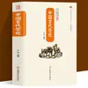 La Serie de Cultura Folclórica Tradicional China Es una Obra Tradicional Clásica Que Explica la Cultura Antigua China