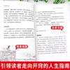 Abrir-se para o mundo é mais importante do que qualquer coisa. Livros genuínos escritos para todos. Livros de etiqueta social chinesa