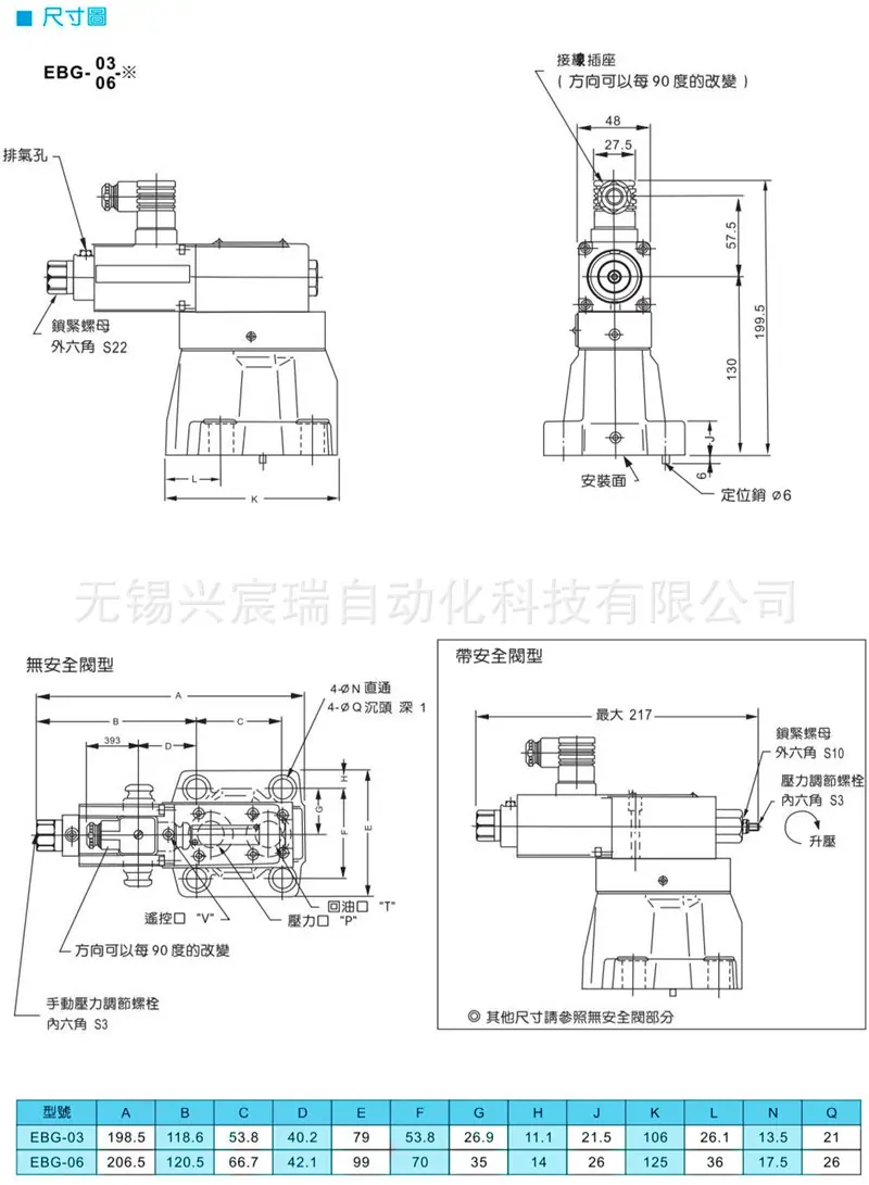 2-EBG-030610电液比例溢流阀-2.jpg