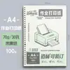 Papel para Imprimir Tareas Dowling A4 70g Papel Copia Engrosado Papel Borrador Cuaderno de Hojas Sueltas Blanco Engrosado 100 Hojas Se Puede Encuadernar