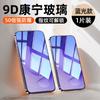 Sangjieshi Adecuado para Opporeno14 Película Templada Antirreflectante Reno15 Protección Reno16 Película para Teléfono Móvil Pantalla Completa A6 Película