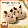 Pantufas de Algodão com Desenho de Veado Fofo Femininas de Inverno para Casa Interior Antiderrapantes Sola Grossa Quente Calcanhar Coberto Sapatos de Algodão Infantis