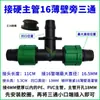 Cinta de goteo tubo de goteo accesorios conector bypass codo recto tapón final válvula de bypass tuerca de seguridad conector interruptor agrícola excelente