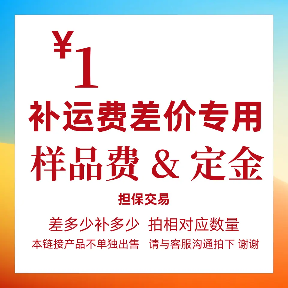 补运费.png