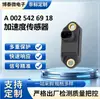 A0025426918 Sensor de Aceleración para Coche Adecuado para Mercedes-Benz W203 W211 ML GLK