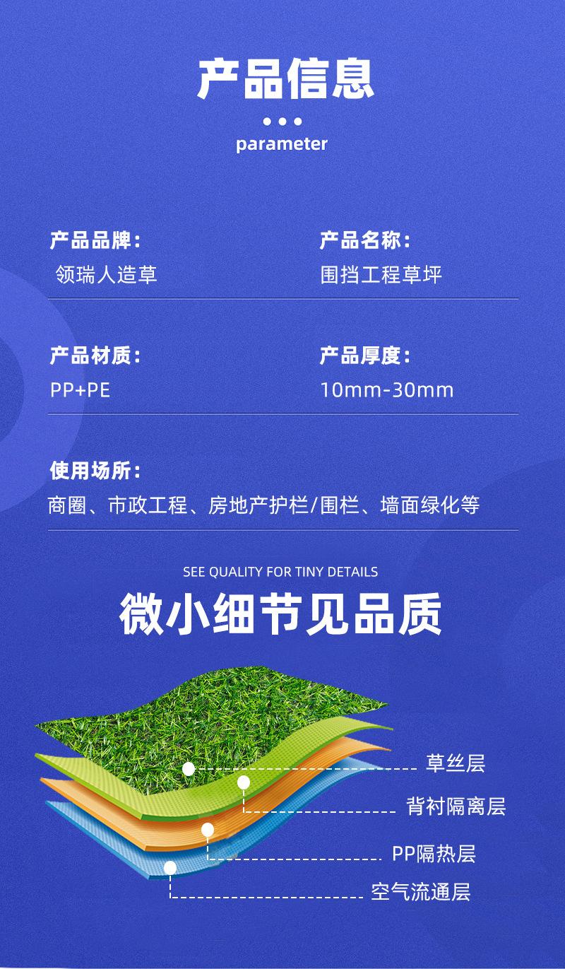 围挡工程草坪_07.jpg