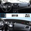 Adecuado para la 14ª Generación Nuevo Nissan Sylphy Parasol para Tablero de la Consola Central, Modificación Interior del Coche, Decoración del Coche, Protección Solar