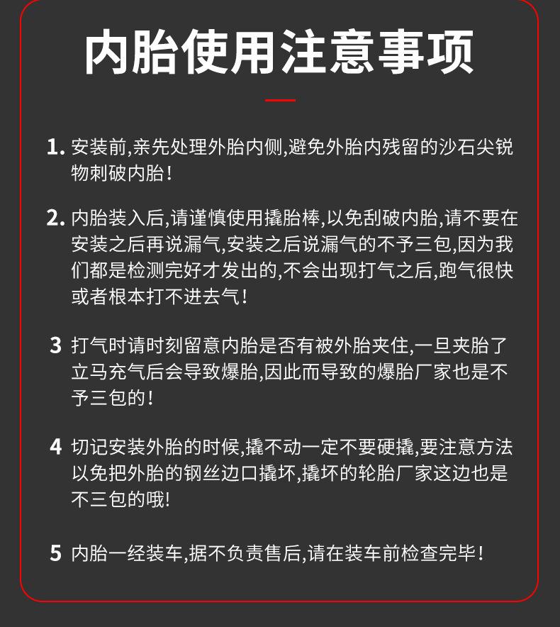 朝阳自行车内胎-详情页_14