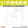 86 Soporte para Motor Paso a Paso Placa de Soporte para Motor de Línea de Correa Accesorios para Banda Transportadora Base Fija para Motor Regulador de Velocidad